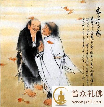 寒山拾得.jpg 寒山问拾得